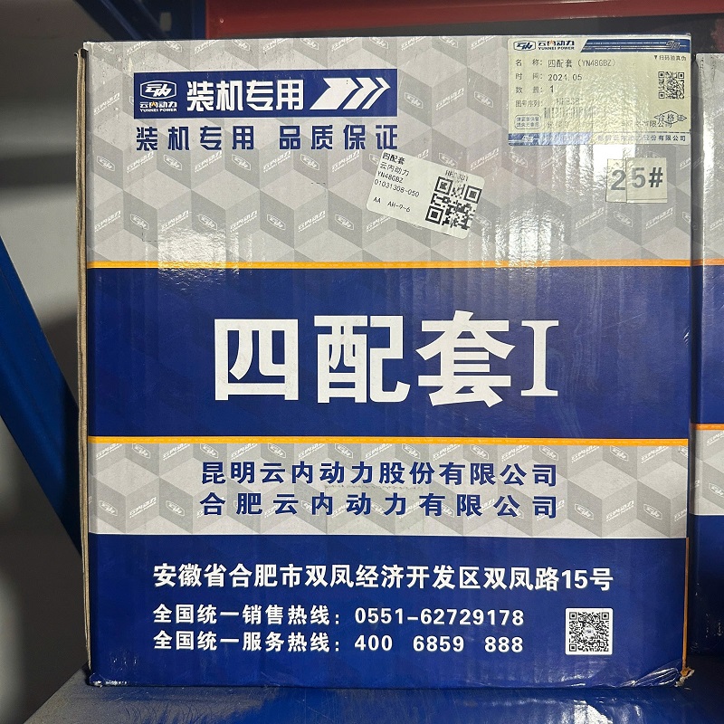 Phụ tùng bộ hơi YUNNEI YN48GBZ 92KW giá tốt